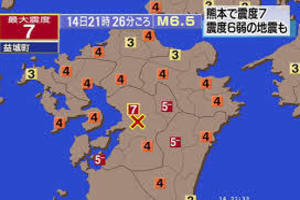 地震熊本.jpg