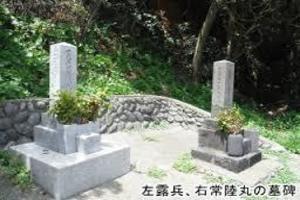 大越の浜墓碑.jpg