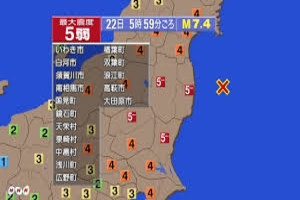 福島県沖地震.png